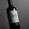 Cargar imagen en el visor de la galería, Malbec Reserva
